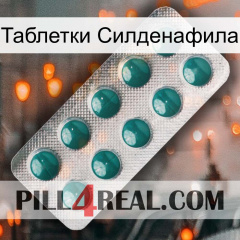 Таблетки Силденафила dapoxetine1